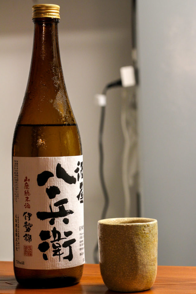 日本酒バー 麻吉 元坂酒造 山廃純米酒 伊勢錦酒屋八兵衛