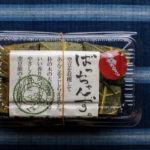 三重県大台町のお土産 奥伊勢宮川育ち ほうのきだんご 熊内ばっちゃんず パッケージ1