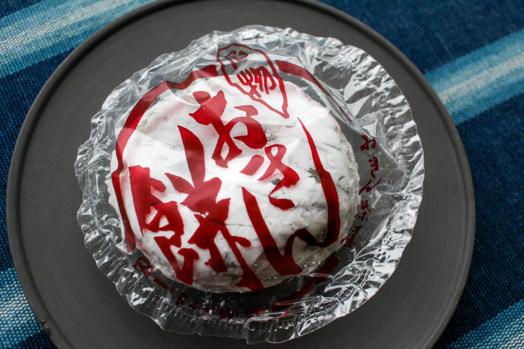 三重県多気町のお土産 おきん餅 中西製菓 パッケージ2