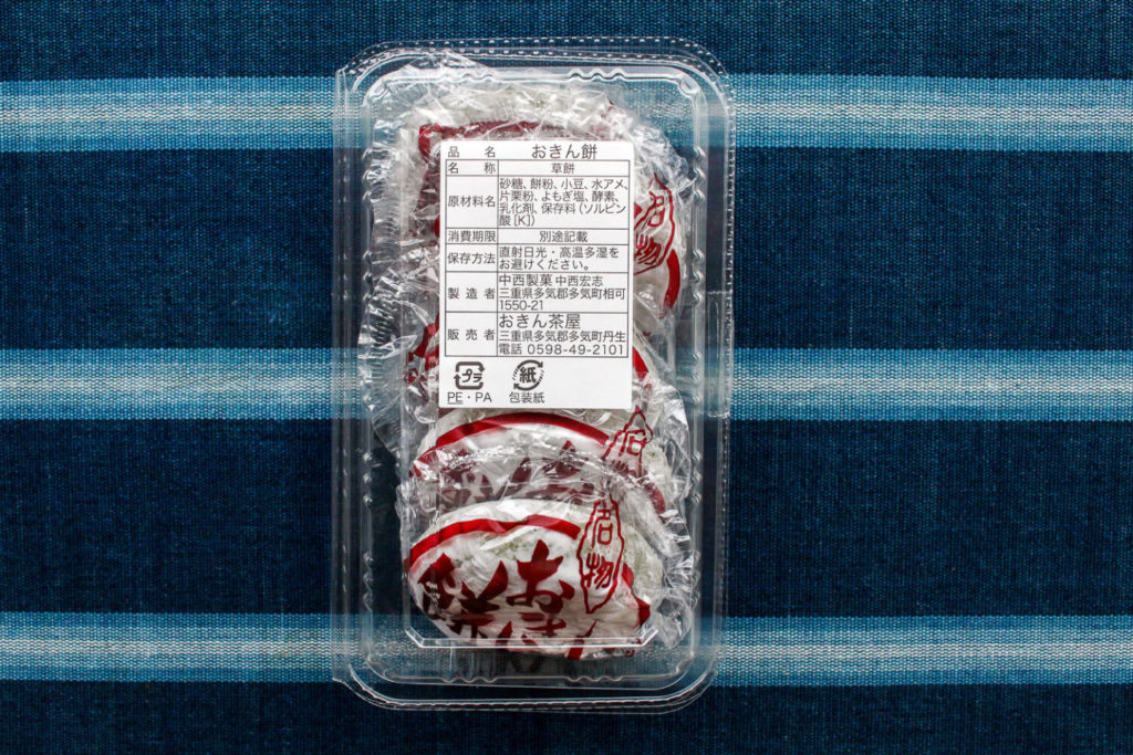 三重県多気町のお土産 おきん餅 中西製菓 パッケージ3