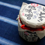 三重県松阪市のお土産 飯高特産 とっとき焼きねぎ地味噌 パッケージ