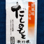 三重県桑名市のお土産にいかが？パッと美味! 歌行燈のだしのもと パッケージ2