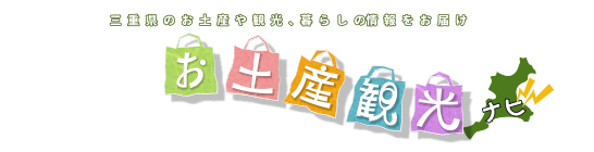 三重県紀北町のお土産 世界初 フルーツホオズキワイン デアルケ