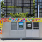 minamiishinotakarabako_4