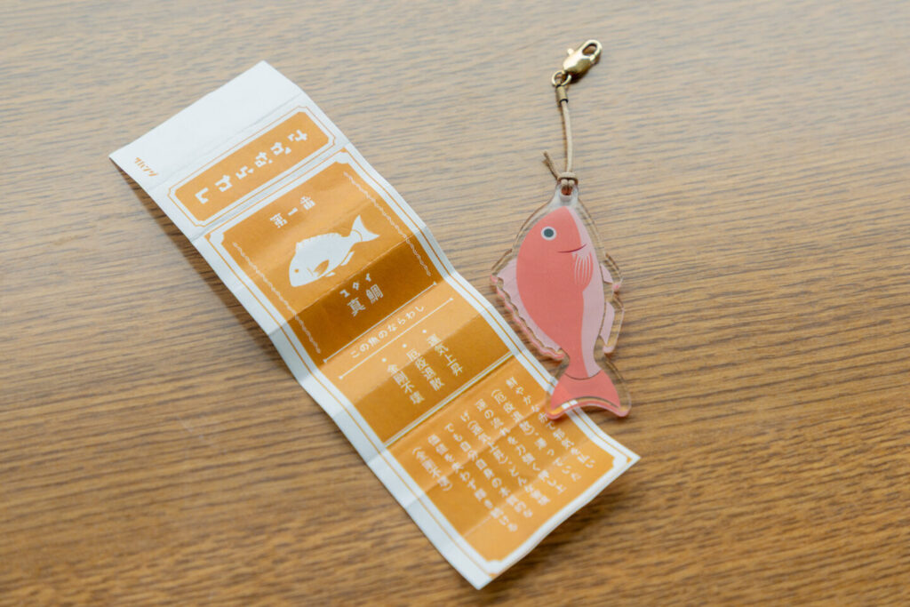 魚アクキーに入っているさかならわしの紙